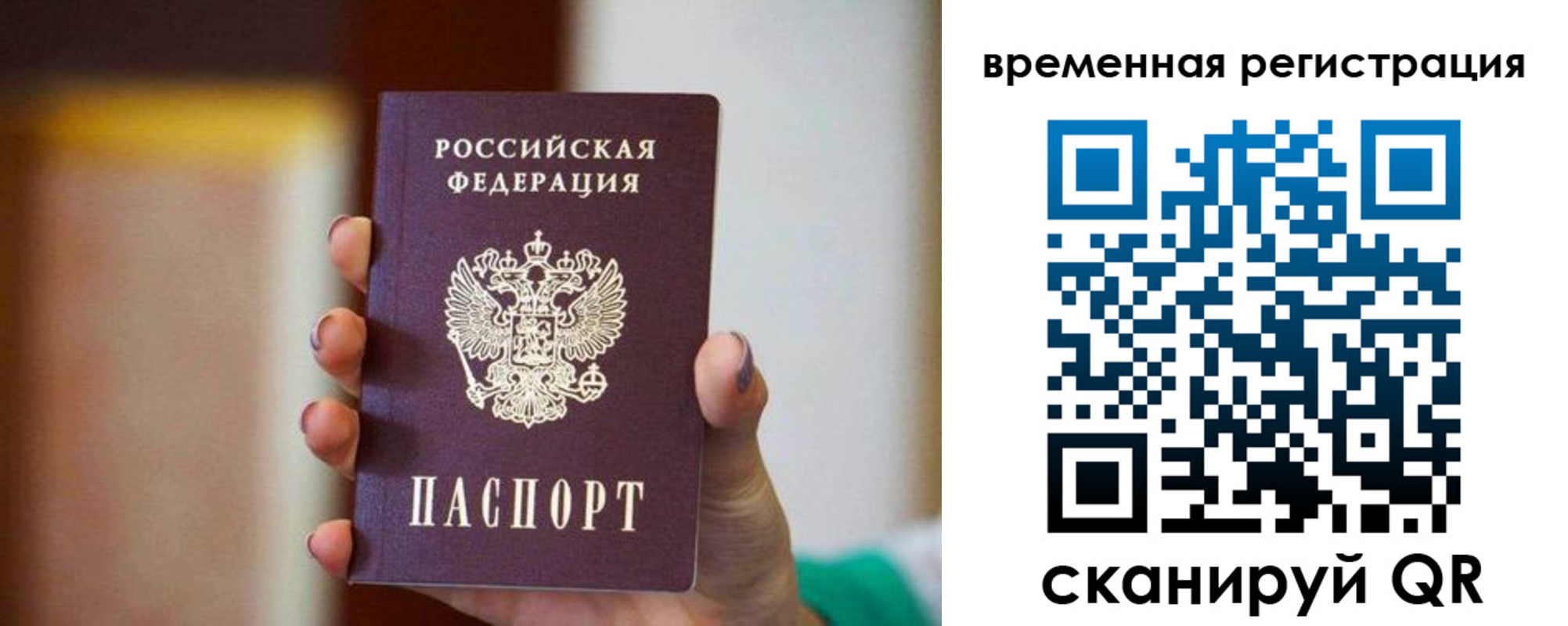 прописка паспорт в Приволжске