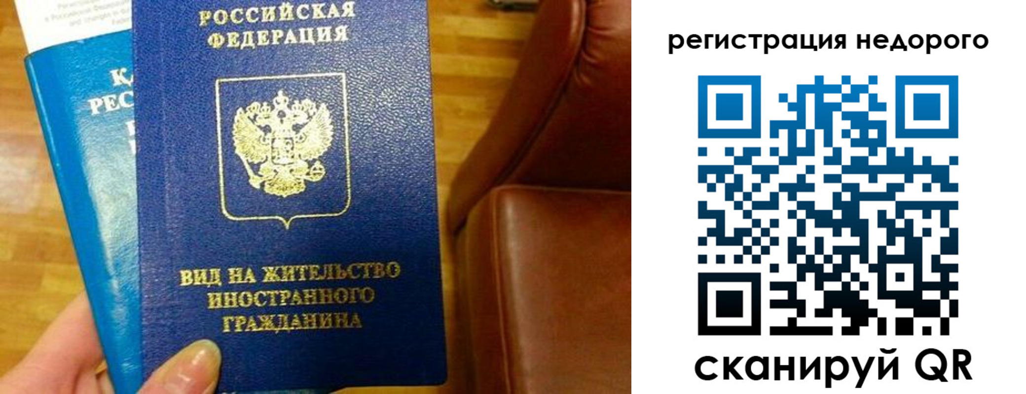 прописка гарантия в Приволжске