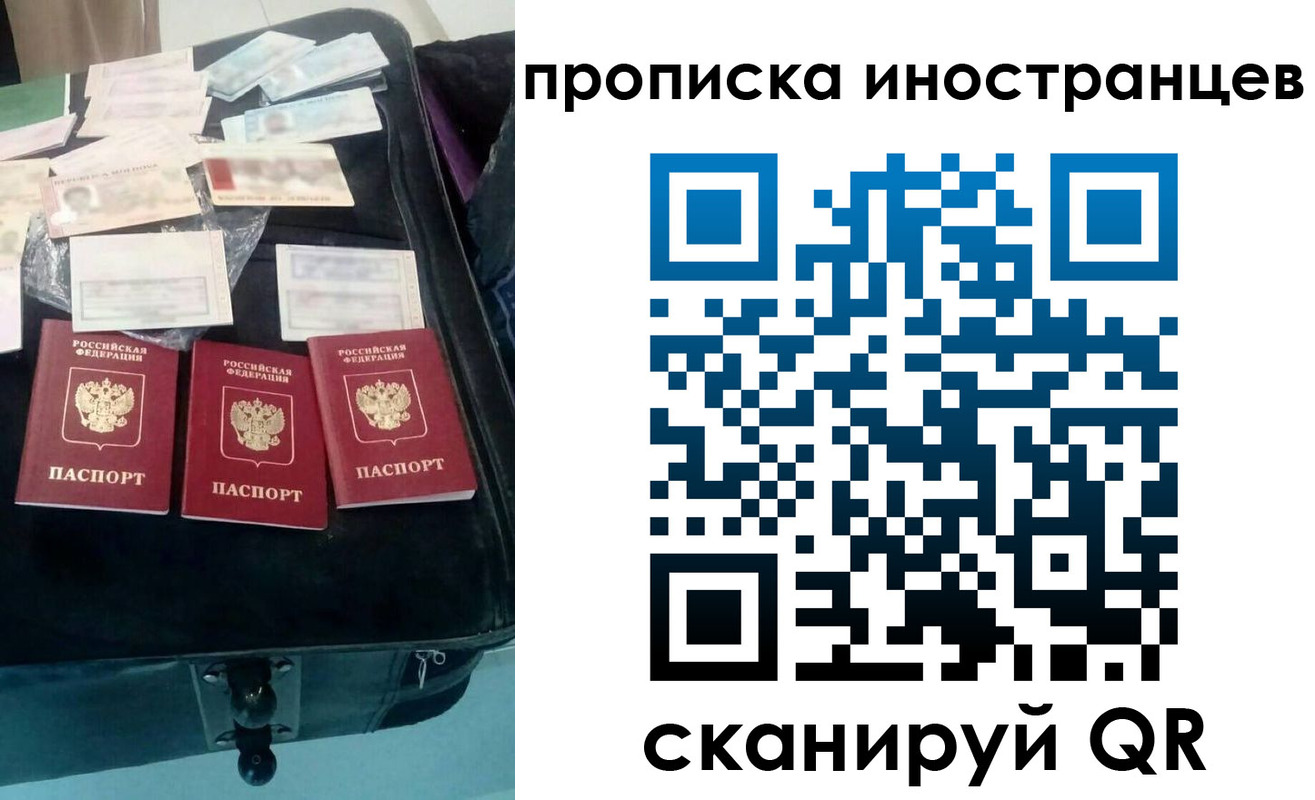 прописка для школы в Приволжске
