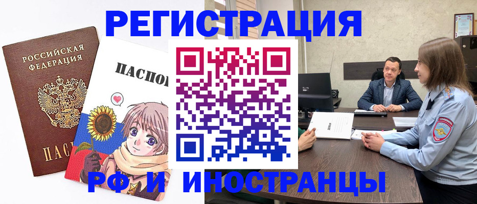 прописка штамп в Приволжске