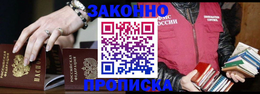 временная регистрация 2025 в Приволжске