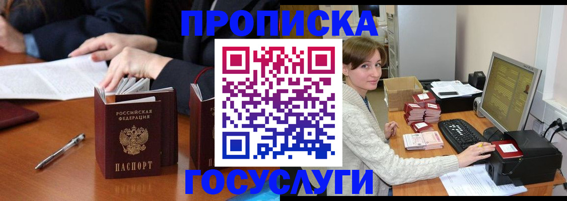 временная регистрация купить в Приволжске