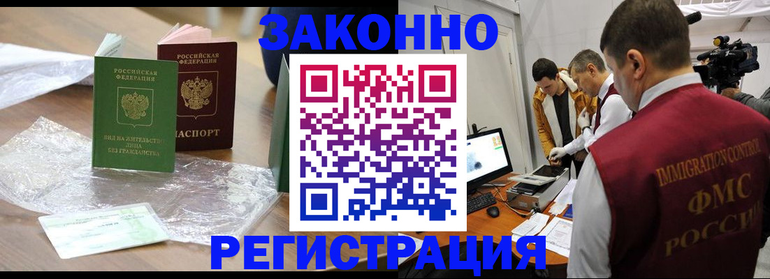 временная регистрация в квартире в Приволжске