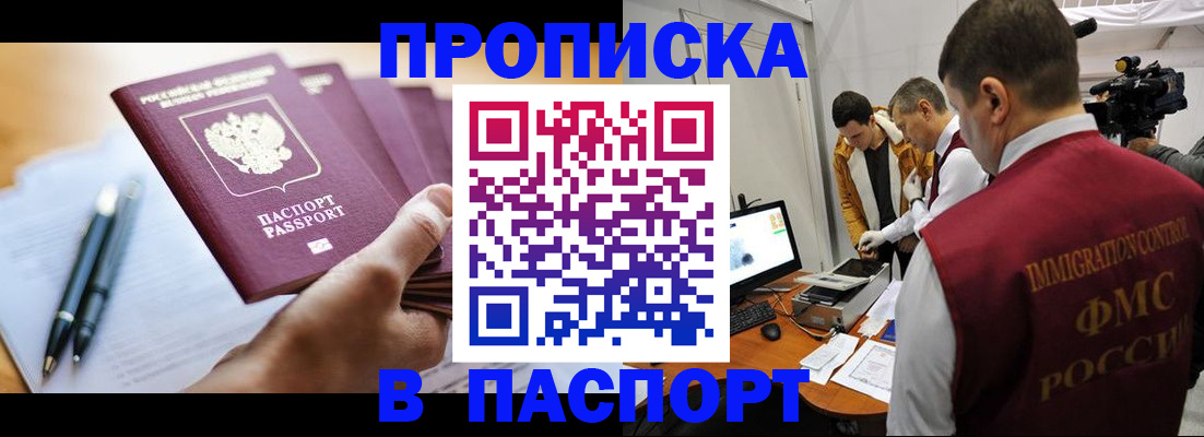 временная регистрация законно в Приволжске