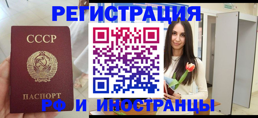 временная регистрация для школы в Приволжске