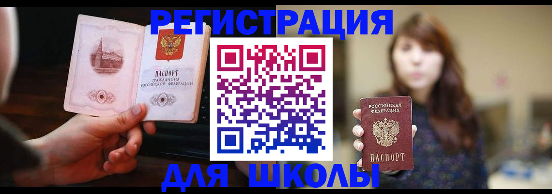 прописка паспорт в Приволжске