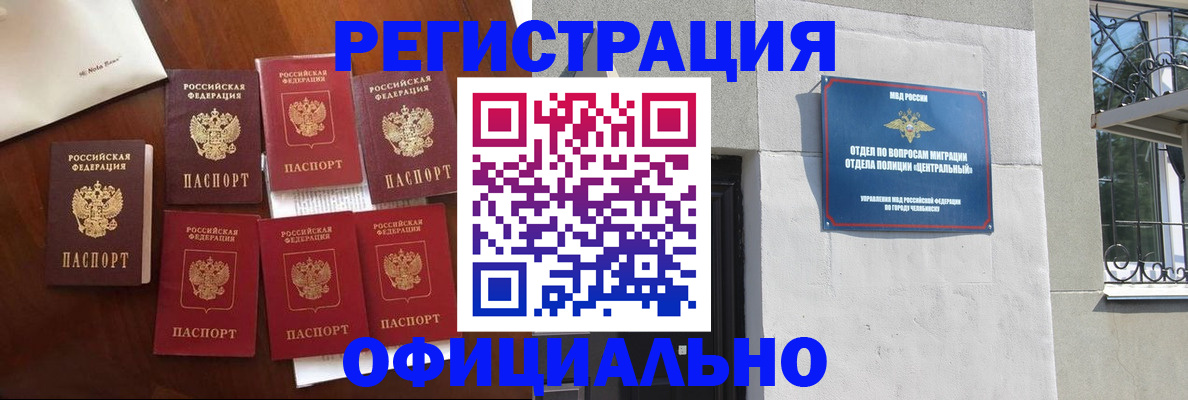 временная регистрация купить в Приволжске