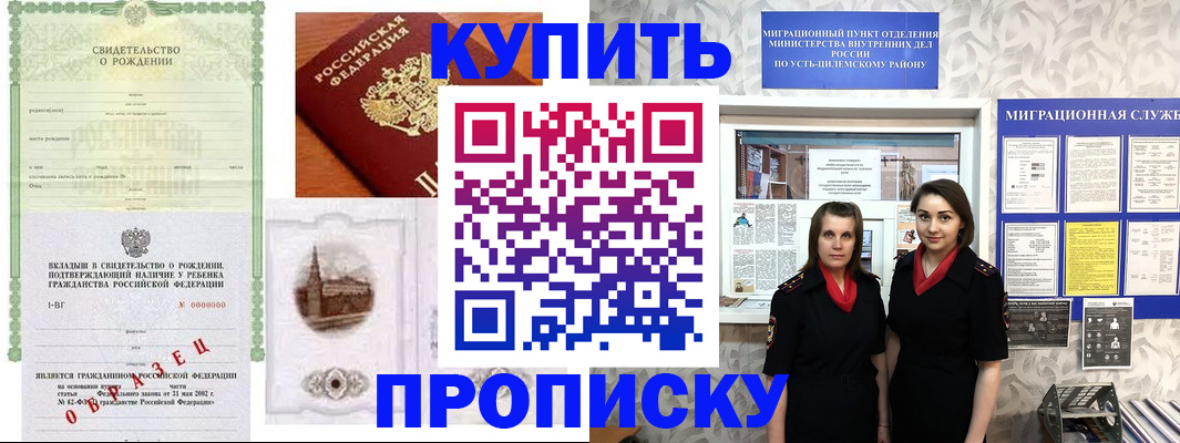 прописка законно в Приволжске