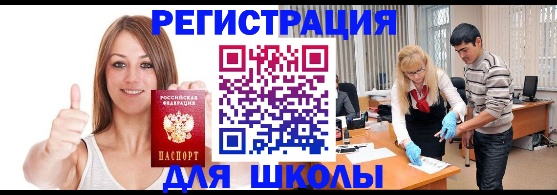 временная регистрация для всех в Приволжске